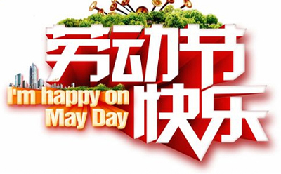 五一佳節，99国产精品久久久蜜芽相伴，讓家煥然一新.jpg